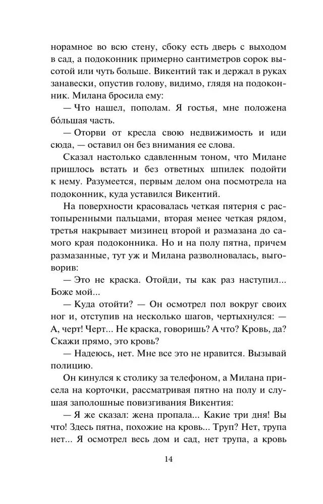 Ilga lūkesčių šešėlis