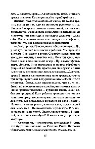 Ilga lūkesčių šešėlis