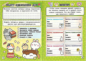 For kawaii cuties. Cool questionnaire