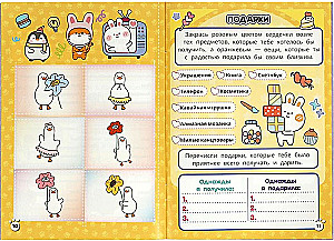 For kawaii cuties. Cool questionnaire