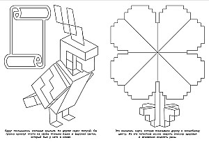 Magic Flower. Inspired by Minecraft. Coloring Book