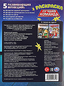 Geriausia komanda. Piešimo knyga