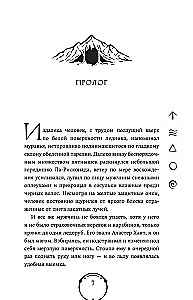 The Iron Trial