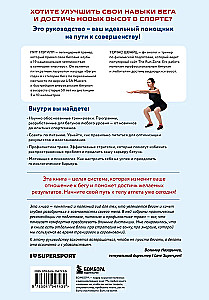 Build a Running Body. A Comprehensive Training Plan for Runners of All Distances