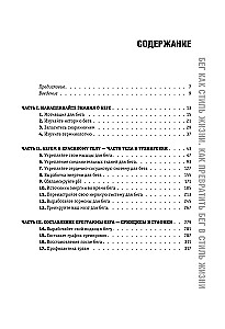 Build a Running Body. A Comprehensive Training Plan for Runners of All Distances