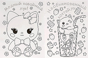 Mielos katytės