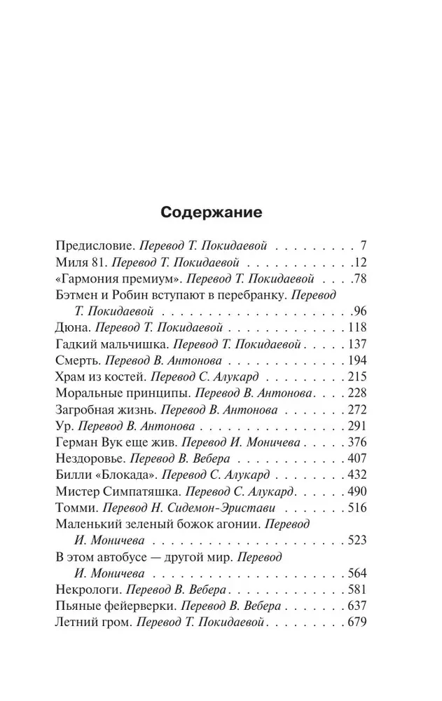 Nesagių sapnų parduotuvė