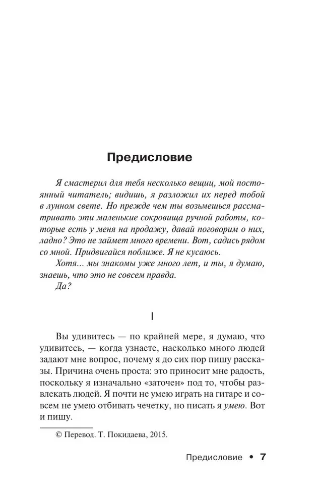 Nesagių sapnų parduotuvė
