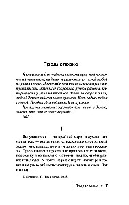 Nesagių sapnų parduotuvė