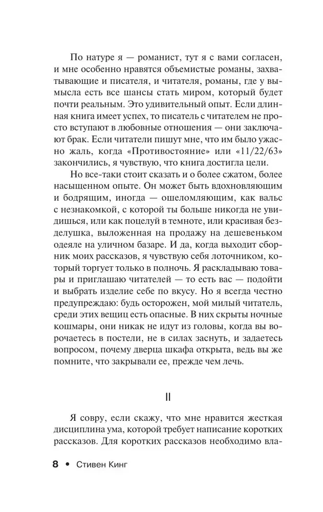 Nesagių sapnų parduotuvė