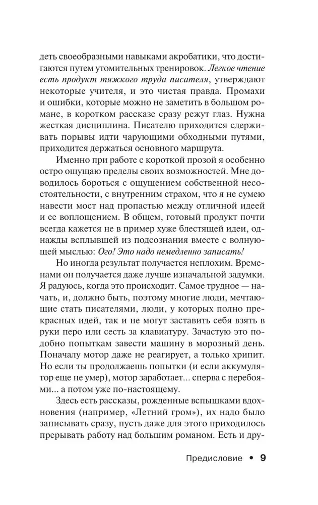 Nesagių sapnų parduotuvė