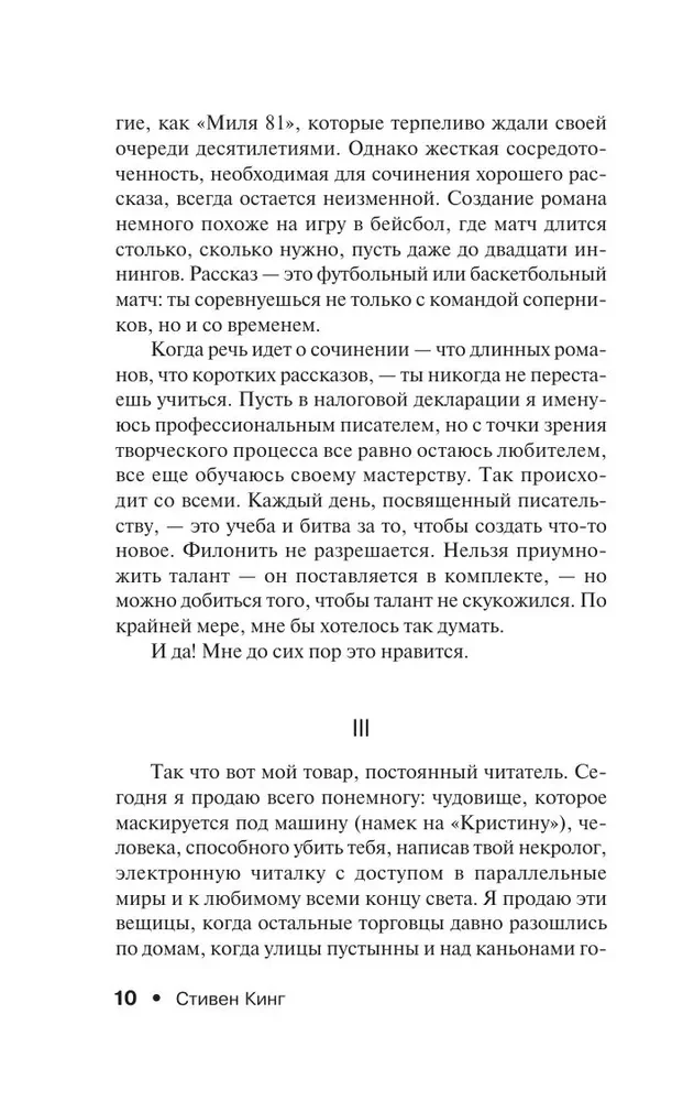 Nesagių sapnų parduotuvė