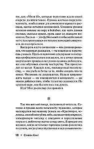Nesagių sapnų parduotuvė