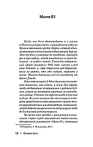 Nesagių sapnų parduotuvė