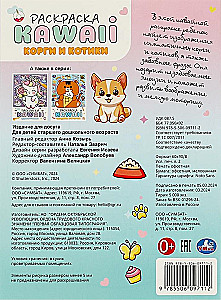 Korgiai ir katinukai