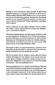 Saša mato. Berniuko istorija, kuris mato ateitį