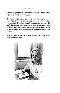Saša mato. Berniuko istorija, kuris mato ateitį