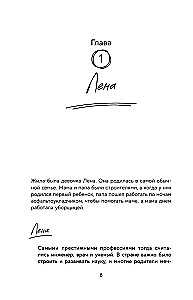 Saša mato. Berniuko istorija, kuris mato ateitį