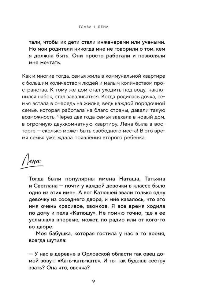 Saša mato. Berniuko istorija, kuris mato ateitį
