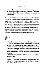 Saša mato. Berniuko istorija, kuris mato ateitį