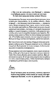 Saša mato. Berniuko istorija, kuris mato ateitį