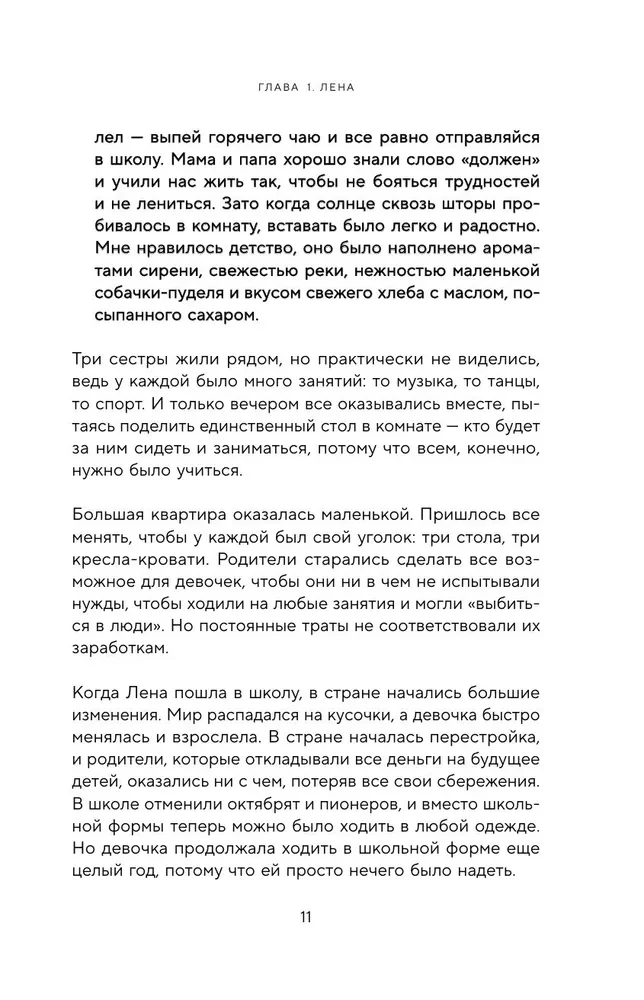 Saša mato. Berniuko istorija, kuris mato ateitį