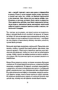 Saša mato. Berniuko istorija, kuris mato ateitį