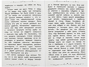 Erzählungen