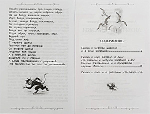 Lieblingsmärchen
