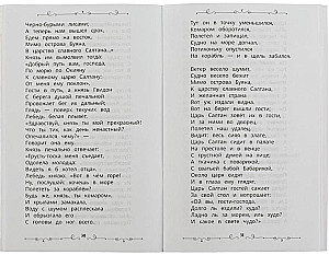 Lieblingsmärchen