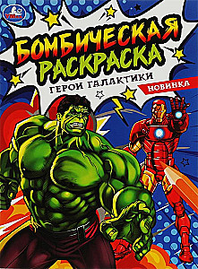 Galaktikos herojai