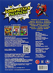 Galaktikos herojai