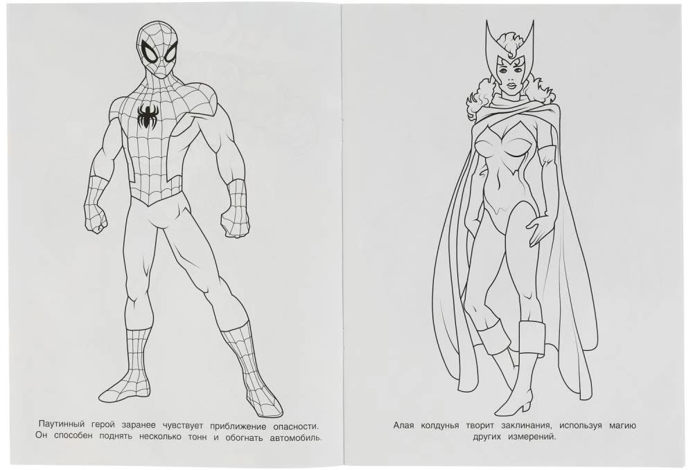 Galaktikos herojai