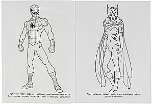 Galaktikos herojai