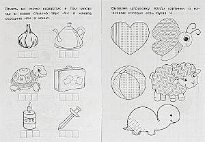 Buchstaben und Laute Ч-Щ. Logopädische Arbeitshefte