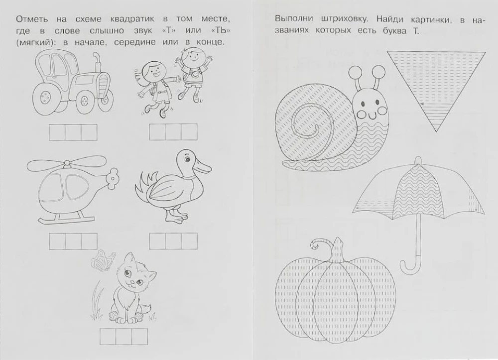 Raidės ir garsai D-T. Logopediniai pratybos