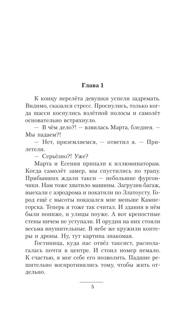 Ergon. Berserko kilimas