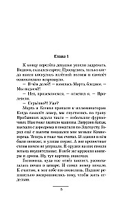 Ergon. Berserko kilimas