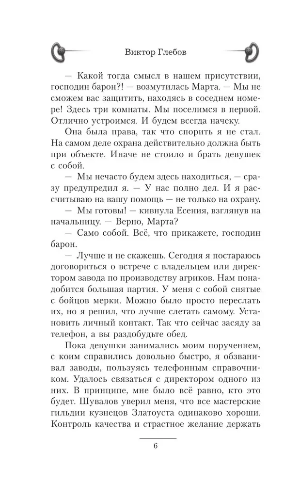 Ergon. Berserko kilimas