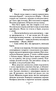 Ergon. Berserko kilimas
