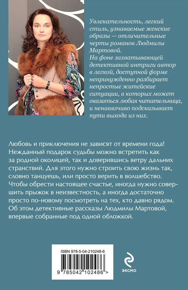 Spēle par slepkavību
