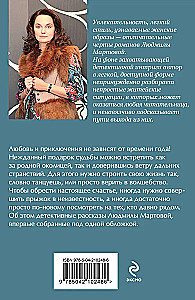 Spēle par slepkavību