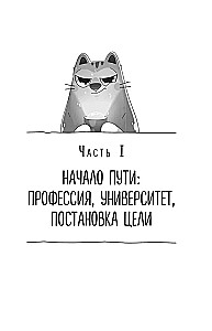 Unified State Exam. Secrets of Successful Preparation