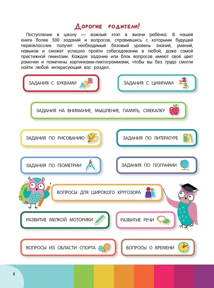 Po 3 mėnesių eisiu į mokyklą. Greitas pasiruošimo kursas