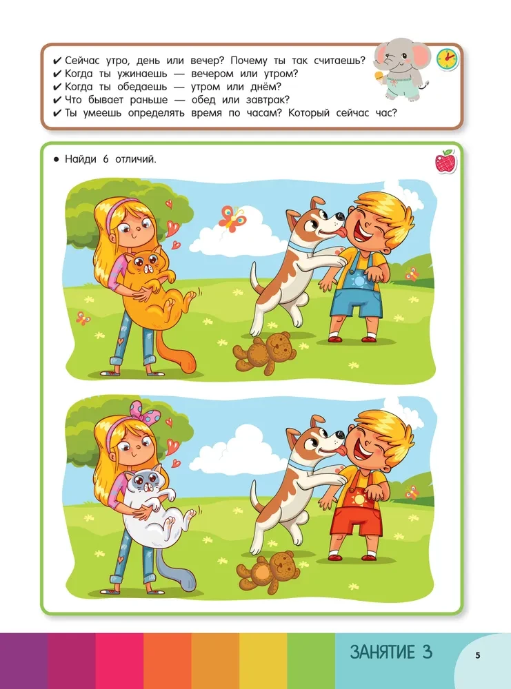 Po 3 mėnesių eisiu į mokyklą. Greitas pasiruošimo kursas