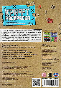 Nuotykių link. Ekologiška krafte spalvinimo knyga