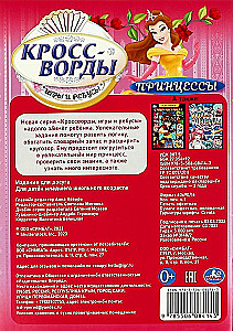 Princesės. Kryžiažodžiai, žaidimai ir galvosūkiai