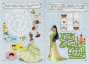 Princesės. Kryžiažodžiai, žaidimai ir galvosūkiai