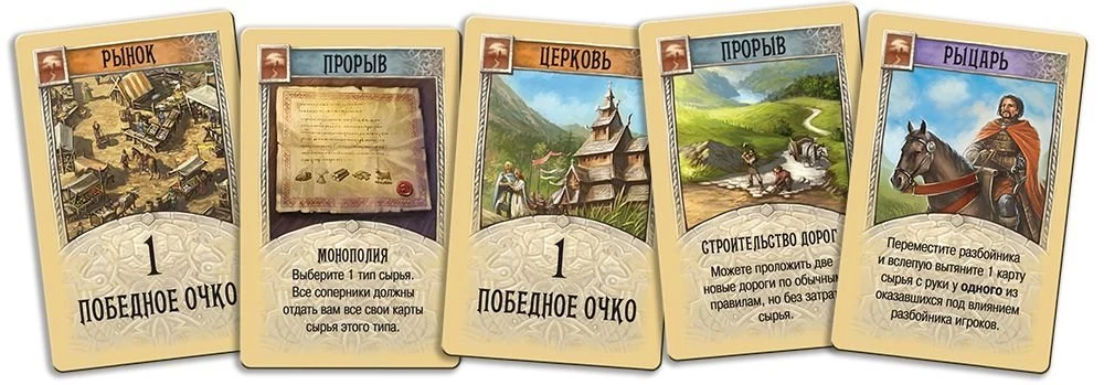 Board Game - Catan. Settlers