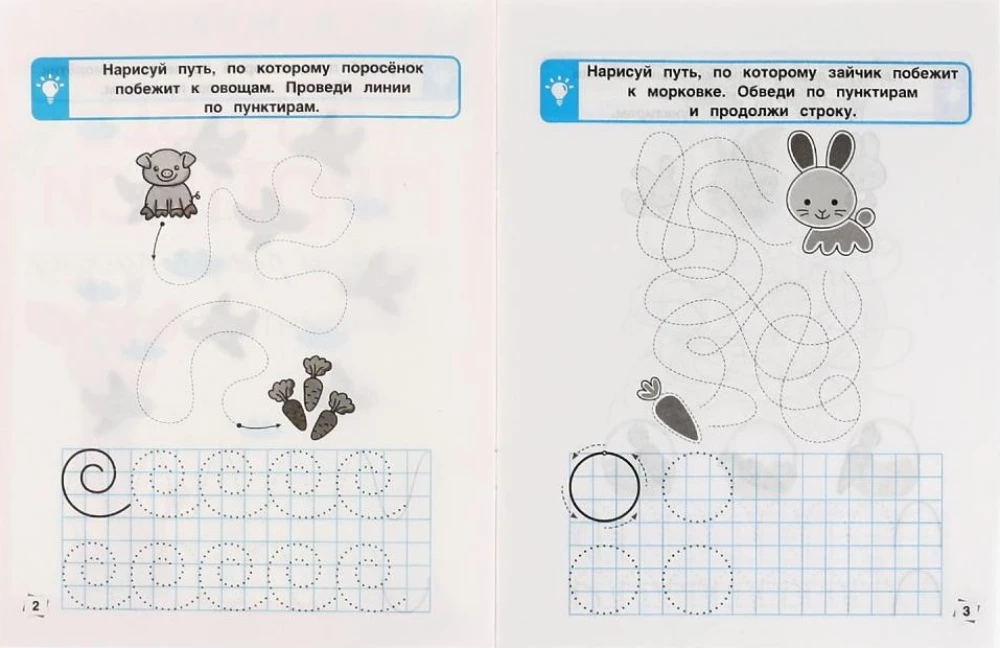 Erste Schreibübungen. Bereiten Sie die Hand zum Schreiben vor. Labyrinthe